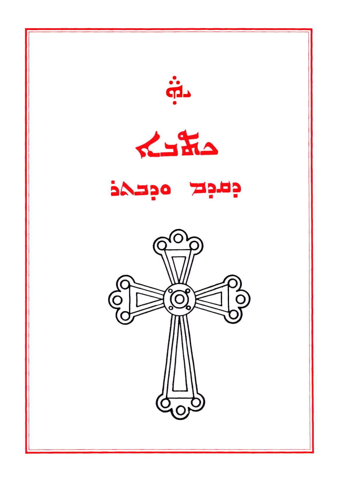 Book Cover